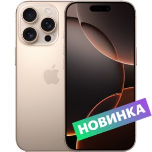 Смартфон Apple iPhone 16 Pro 128GB Desert Titanium (Dual Sim) iOS 2G, 3G, 4G, 5G, Wi-Fi Сентябрь 2024 г. 2210000539921 mgfn