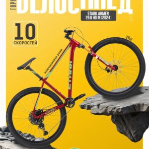 Горный велосипед Stark Armer 29.6 HD M, год 2024, цвет Красный-Зеленый, ростовка 20 100 VlSkld