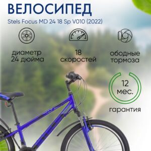 Подростковый велосипед Stels Navigator 440 V 24 K010, год 2022, цвет Синий Россия VlSkld