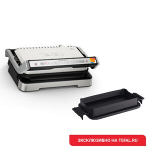 Электрогриль OptiGrill XL 2 в 1 GC782D30 с насадкой для запекания  Tefal