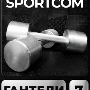 Гантели Sportcom неразборные металлические 7 кг 2 шт Barfits