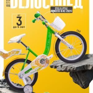 Детский велосипед Stels Little Princess 16 KC, год 2024, цвет Зеленый Сталь Россия VlSkld