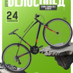 Дорожный велосипед Stark Terros 28.3 V, год 2024, цвет Черный-Оранжевый, ростовка 18 Двойные VlSkld