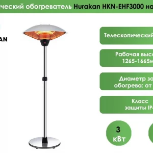 Электрический обогреватель Hurakan HKN-EHF3000 напольный Китай Rstl