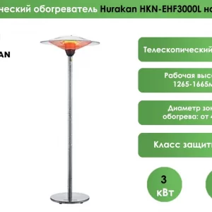 Электрический обогреватель Hurakan HKN-EHF3000L напольный Китай Rstl