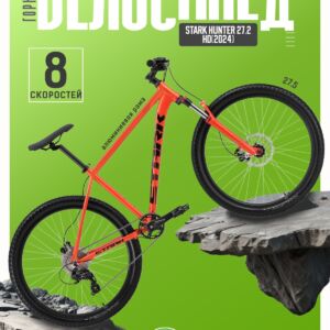 Горный велосипед Stark Hunter 27.2 HD, год 2024, цвет Оранжевый-Черный, ростовка 16 100 VlSkld