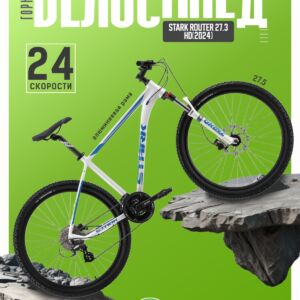 Горный велосипед Stark Router 27.3 HD, год 2024, цвет Белый-Синий, ростовка 20 100 VlSkld