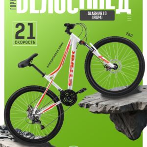 Горный велосипед Stark Slash 26.1 D, год 2024, цвет Белый-Оранжевый, ростовка 14.5 80 VlSkld