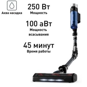 Беспроводной пылесос X-Force Flex 9.60 Aqua TY20C7WO Tefal 100 аВт 0.4 л