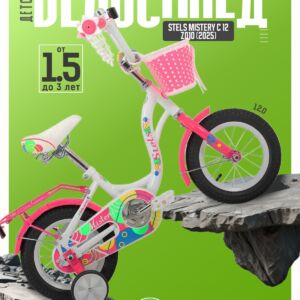 Детский велосипед Stels Mistery C 12 Z010, год 2025, цвет Белый-Розовый Сталь Россия VlSkld