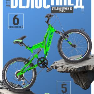 Детский велосипед Stels Mustang V 20, год 2025, цвет Зеленый Сталь Россия VlSkld