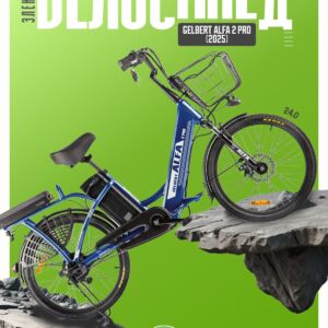 Электровелосипед Gelbert Alfa 2 Pro, год 2025, цвет Синий Алюминий Китай VlSkld
