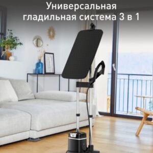 Гладильная система 3 в 1 IXEO+  QT1510E0  Tefal 45 г/мин 2980 Вт