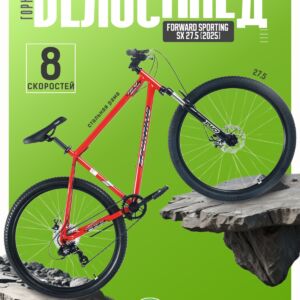 Горный велосипед Forward Sporting SX 27.5, год 2025, цвет Красный-Серый, ростовка 19 Сталь Россия VlSkld