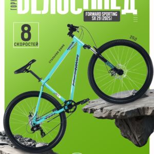 Горный велосипед Forward Sporting SX 29, год 2025, цвет Зеленый-Серый, ростовка 19 Сталь Россия VlSkld