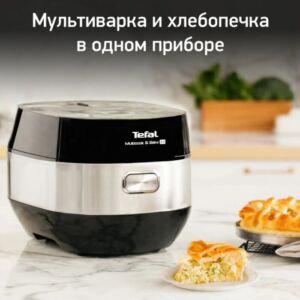 Мультиварка Multicook&Bake RK908A32 Tefal 5 л 1500 Вт 19 программ Антипригарное покрытие
