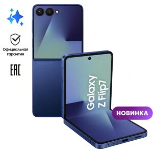 Смартфон Samsung Galaxy Z Flip 7 12256GB, синий EAC 6.9 Android 2G, 3G, 4G, 5G, Wi-Fi 8806097434993 mgfn