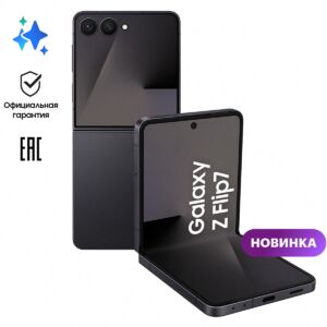 Смартфон Samsung Galaxy Z Flip 7 12512GB, черный EAC 6.9 Android 2G, 3G, 4G, 5G, Wi-Fi 8806097497530 mgfn