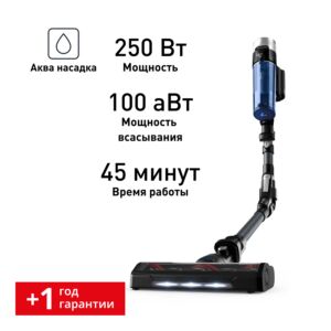 Беспроводной пылесос X-Force Flex 9.60 Aqua TY20C7WO Да Tefal Да Да Нет Да 0.4 л Да Tefal