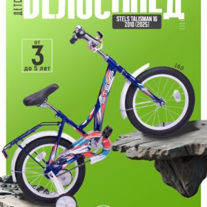 Детский велосипед Stels Talisman 16 Z010, год 2025, цвет Синий Сталь Россия VlSkld