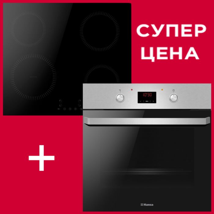 Комплект встраиваемой техники: Варочная панель Hansa BHI683200 + Духовой шкаф Hansa BOEI684621 размеры 57.5/64/70 Комплект встраиваемой техники: Варочная панель Hansa BHI683200 + Духовой шкаф Hansa BOEI684621 размеры 57.5/64/70