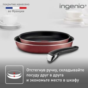 Набор сковород Tefal Ingenio RED 5 3 предмета 22/26 см 04175810 красный Антипригарное PowerGlide Бакелит, нержавеющая сталь