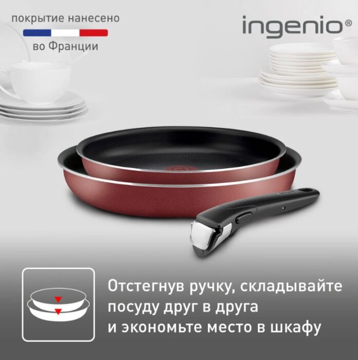 Набор сковород Tefal Ingenio RED 5 3 предмета 22/26 см 04175810 красный Антипригарное PowerGlide Бакелит, нержавеющая сталь Набор сковород Tefal Ingenio RED 5 3 предмета 22/26 см 04175810 красный Антипригарное PowerGlide Бакелит, нержавеющая сталь