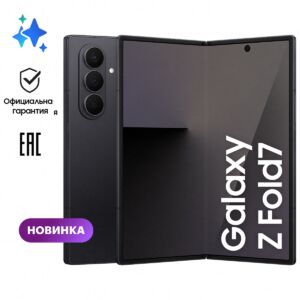 Смартфон Samsung Galaxy Z Fold 7 5G 12/512GB, черный EAC 8 Android 2G, 3G, 4G, 5G, Wi-Fi 8806097432654 mgfn