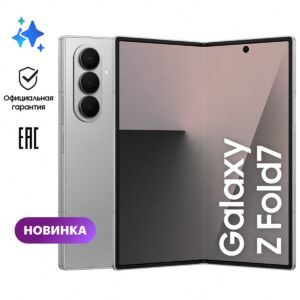 Смартфон Samsung Galaxy Z Fold 7 5G 12/512GB, серый EAC 8 Android 2G, 3G, 4G, 5G, Wi-Fi 8806097433859 mgfn