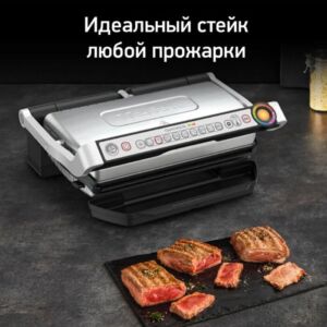 Умный электрогриль Optigrill+ XL GC722D34 800 см2 Tefal 6-8 2000 Вт Термопластик