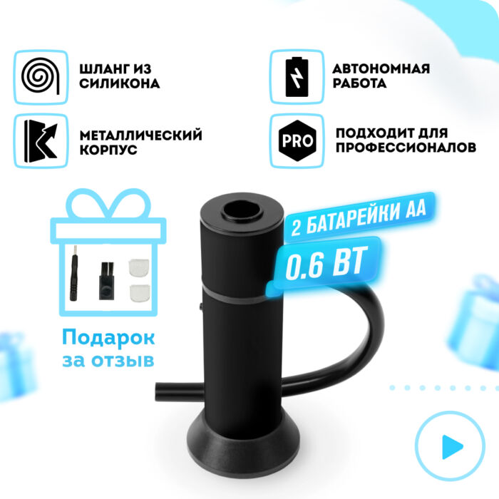Дымогенератор для холодного копчения RAWMID Aroma Smoking Gun RAS-01 4640027720558 Дымогенератор для холодного копчения RAWMID Aroma Smoking Gun RAS-01 4640027720558