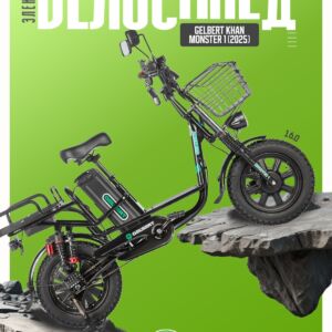 Электровелосипед Gelbert Khan Monster 1, год 2025, цвет Черный Сталь Китай VlSkld