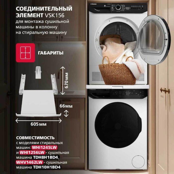 Соединительный элемент для стиральных машин Hansa VSK156 размеры 64/1.4/60 Соединительный элемент для стиральных машин Hansa VSK156 размеры 64/1.4/60