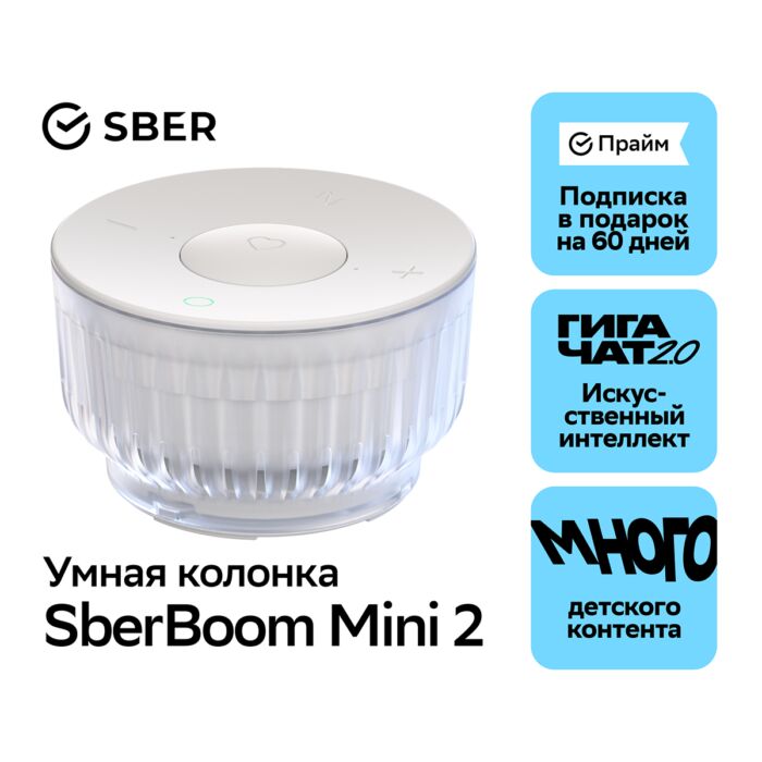 Умная колонка Sber Август 2024 г. Серый 4640076242346 mgfn Умная колонка Sber Август 2024 г. Серый 4640076242346 mgfn