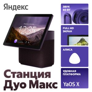 Умная колонка Яндекс Красный   4670028541227 mgfn