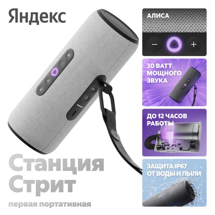 Умная колонка Яндекс Май 2025 г. USB Type-C Серый 4670028541852 mgfn Умная колонка Яндекс Май 2025 г. USB Type-C Серый 4670028541852 mgfn