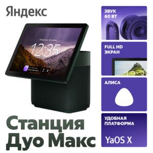 Умная колонка Яндекс Зеленый   4670028541210 mgfn