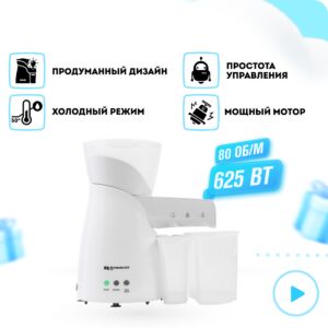 Бытовой электрический маслопресс RAWMID Mini RMO-02 4640027721951