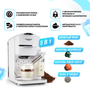 Кофемашина (полуавтомат) RAWMID Modern RMC-01 цвет чёрный 222000003961