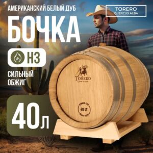 Дубовая бочка 35-40 л «Torero» из американского белого дуба (Испания), сильный обжиг  Csmg