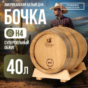 Дубовая бочка 35-40 л «Torero» из американского белого дуба (Испания), суперсильный обжиг (крокодил)  Csmg