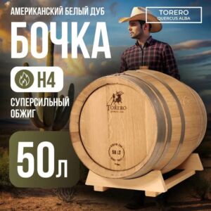 Дубовая бочка 50 л «Torero» из американского белого дуба из-под хереса Педро Хименез (Испания), суперсильный обжиг (крокодил)  Csmg