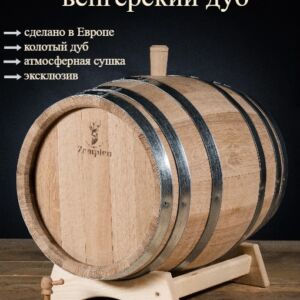 Дубовая Бочка 50 л Zemplen (Венгерский дуб)  Csmg
