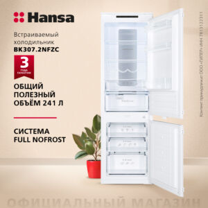 Встраиваемый холодильник Hansa BK307.2NFZC размеры 57.3/184/57.3