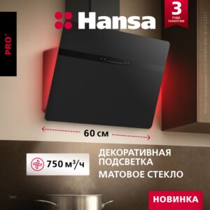 Наклонная вытяжка Hansa OKP6512SB размеры 76.2/45/58.5