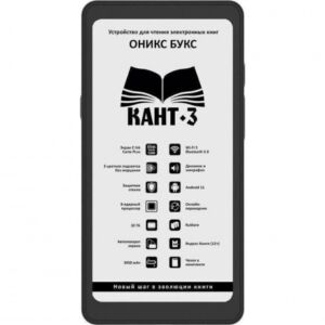 Электронная книга Onyx Boox Kant 3 Black Ktft