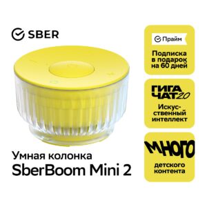 Умная колонка Sber Август 2024 г. Желтый 4640076242353 mgfn