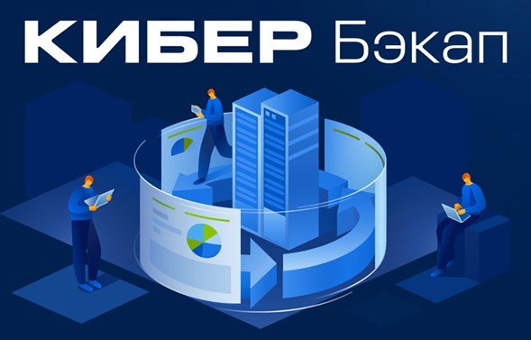 Сертификат на сопровождение,Киберпротект,ПО Кибер Бэкап Расширенная редакция для почтового ящика (100 почтовых ящиков)–Продление на 2 года xcmsh Сертификат на сопровождение,Киберпротект,ПО Кибер Бэкап Расширенная редакция для почтового ящика (100 почтовых ящиков)–Продление на 2 года xcmsh