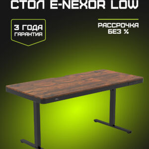 e-Nexor Low 160 x 75 Dark Wood wood-dark Игровой стол e-Nexor Low 160 x 75 Dark Wood wood-dark
