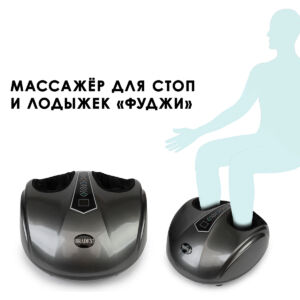 Массажёр BRADEX для стоп и лодыжек «ФУДЖИ», KZ 1173, серый Mxms